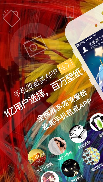 动态主题-动态手机桌面图片制作精灵