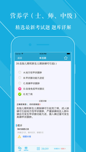 营养学 全国卫生专业技术资格考试题库 2017最新版
