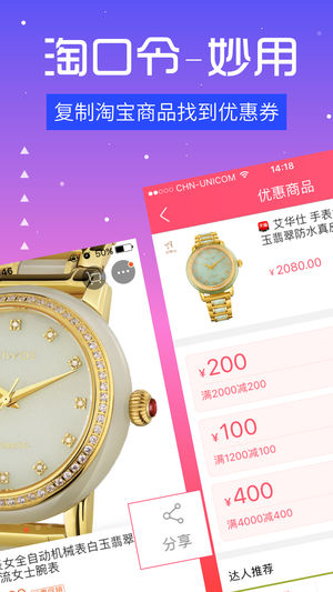 内部券-最高95%折扣淘宝优惠券