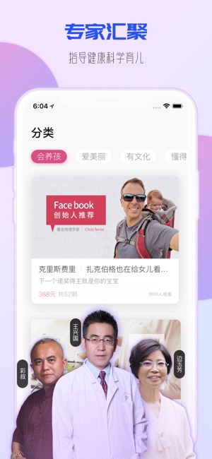 核桃Live-首个视频类知识服务平台