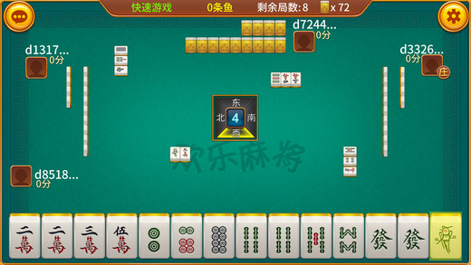 陕西麻将 - 陕西人自己的麻将游戏