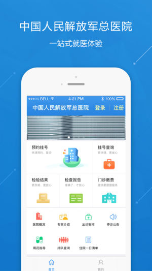 301就医APP