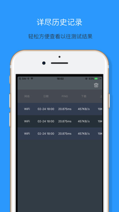 测网速 专业版 — 数据,WIFI 网络测速,Ping测试,上传下载网速测试