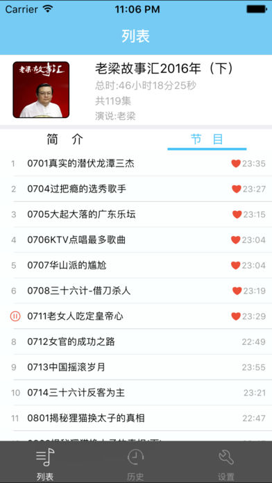 老梁故事汇-2016年（下）