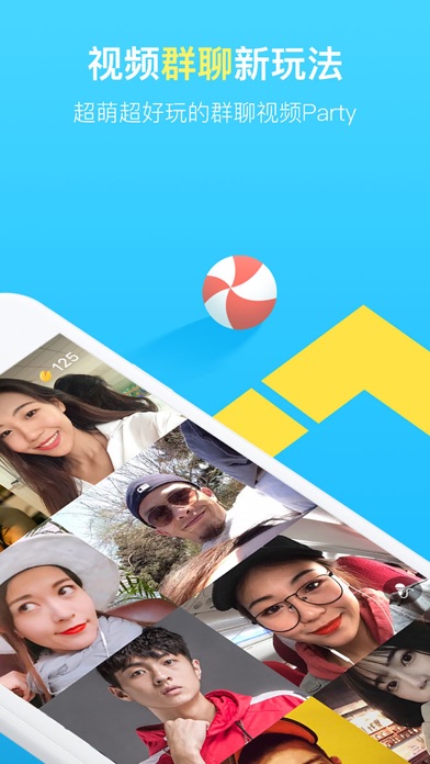 快闪-超萌超好玩的视频群聊Party！