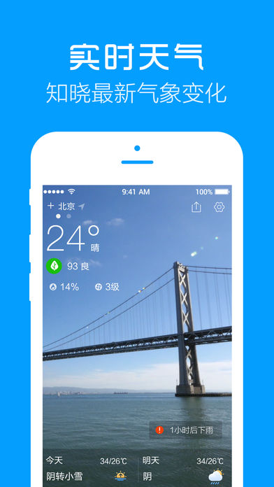 天气预报 - 15天雾霾PM2.5和天气精准预测