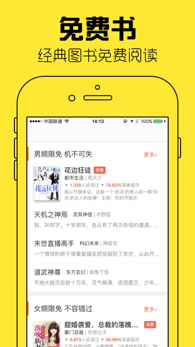 快看小说-书城txt小说阅读软件