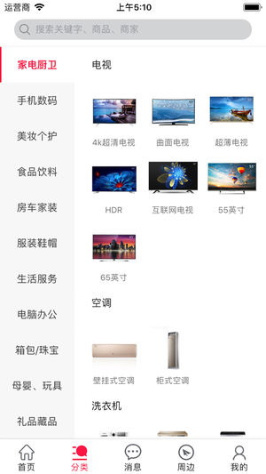 CNCBK商城-云联意旗下电商综合平台