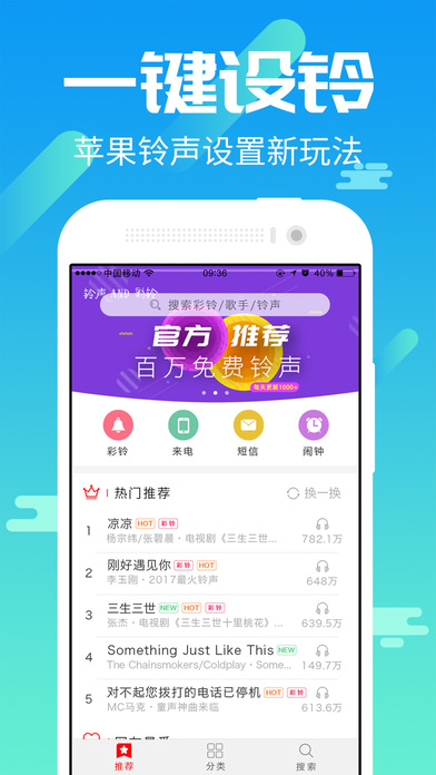 铃声大全（铃声）-苹果手机铃声多多、铃声设置助手