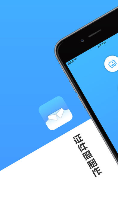 证件照相机 Pro - 自带美颜的最美证件照制作