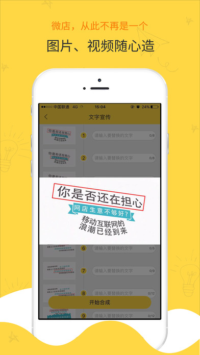 微商分身大师—朋友圈微店必备分发助手