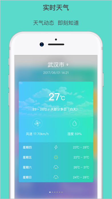 天气预报时钟 - 全球天气精准预测