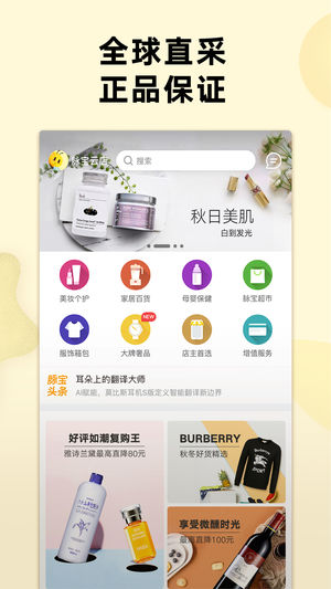 脉宝云店 - 全球值得买