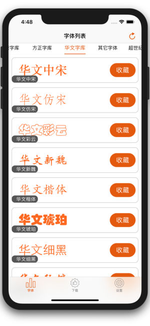 字体大全-安装体验1000种中文字体