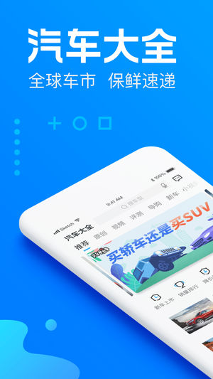 汽车大全 新车报价专业买车服务