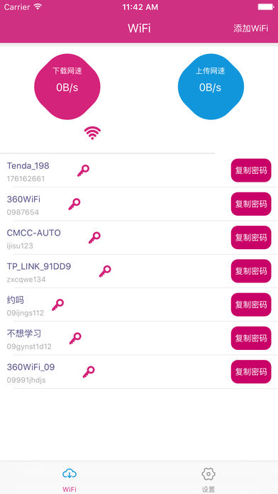 Speed WiFi -- 好用的WiFi神器