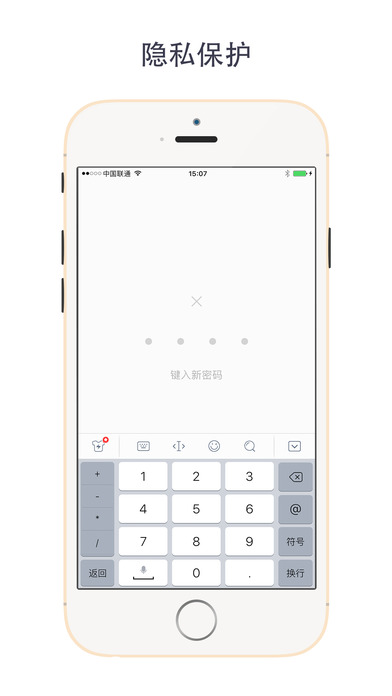 小日记 - 私密日记本