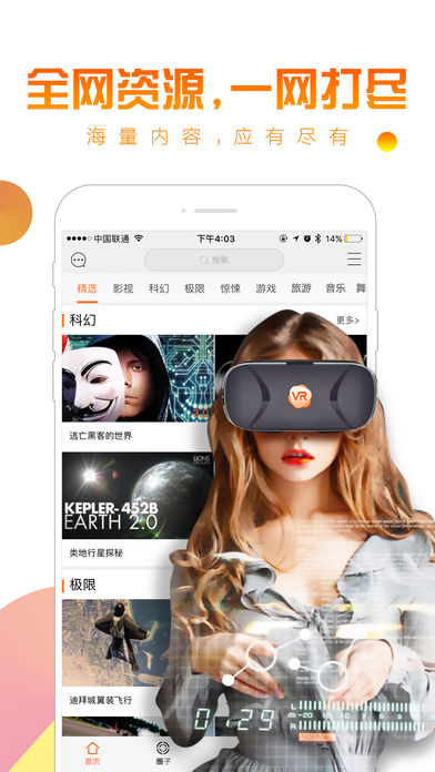 魔力视频-VR超级视频社区