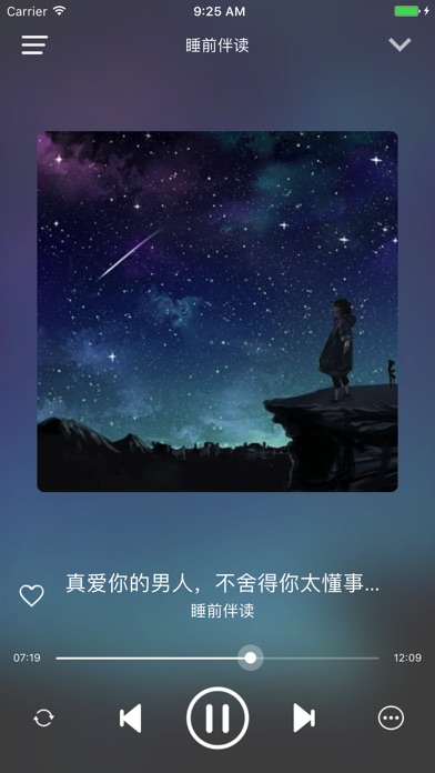 睡前伴读 - 每晚十点，我在等你