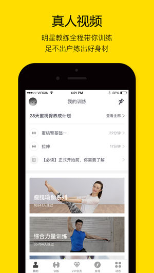 FitTime Pro - 即刻运动