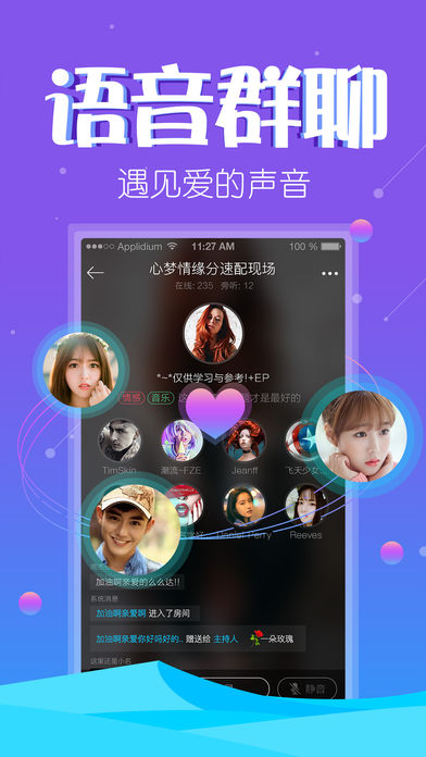 寻欢-陌生人语音聊天交友平台