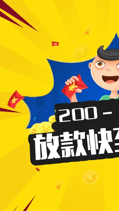 开心钱包-值得信赖的极速分期小额借钱神器