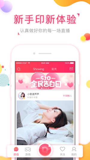 手印-年轻人爱用的美颜直播软件