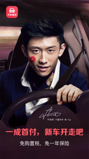 易鑫汽车报价-基于真实交易价格的汽车报价平台