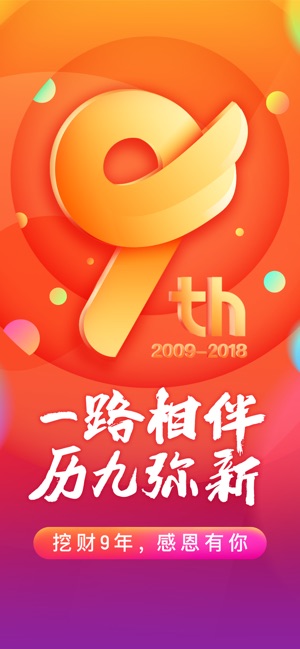 挖财信用卡管家-办卡贷款轻松搞定