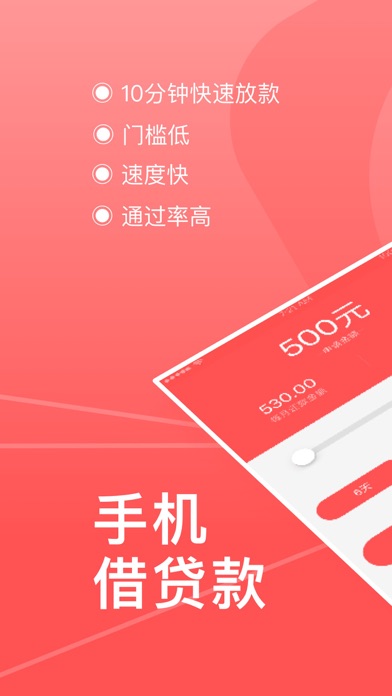 有钱借-最全的小额借款产品推荐平台
