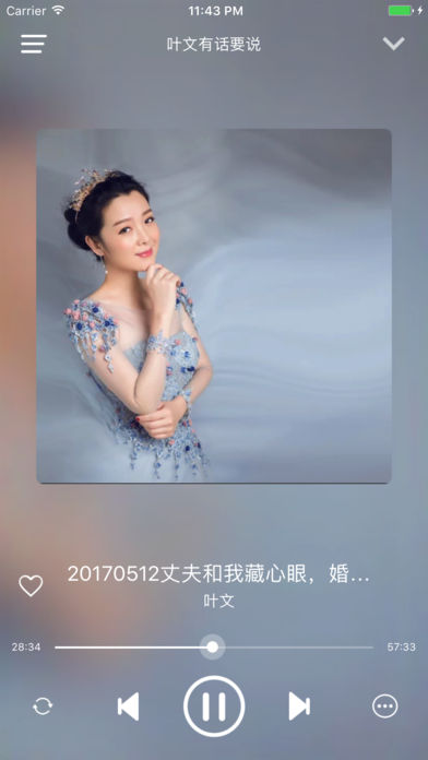 叶文有话要说2017 - 每周更新