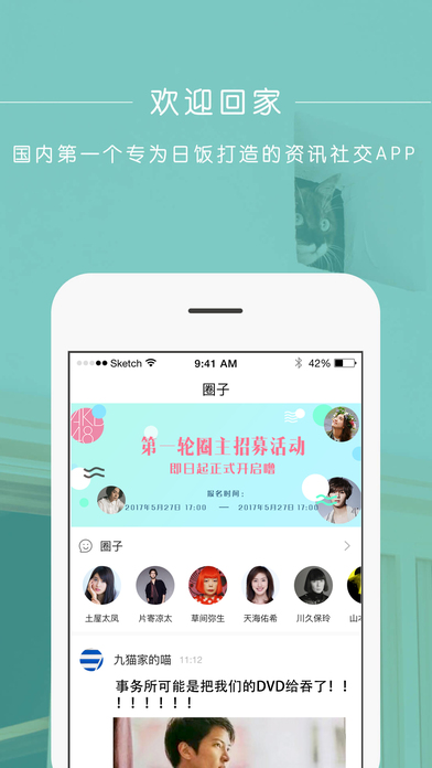 Encore-全球日饭第一站