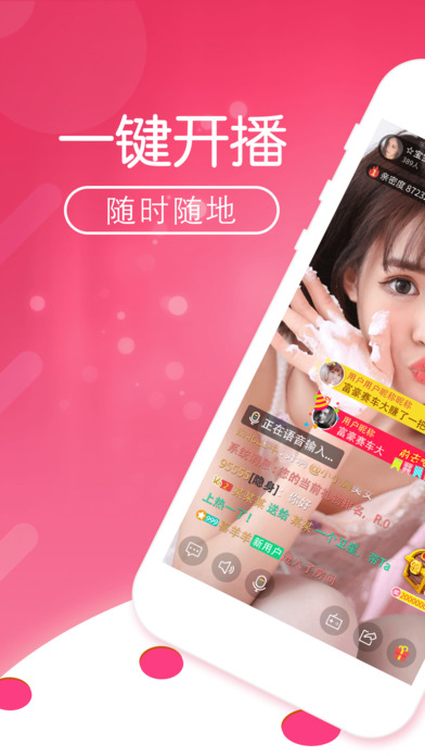 花心直播-真人视频直播平台