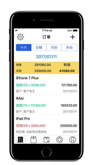 零售库存管理 - 生意记账本, 进销存管理软件