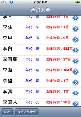 唐宋詩詞大全【九萬首】