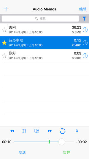 Audio Memos - 录音机