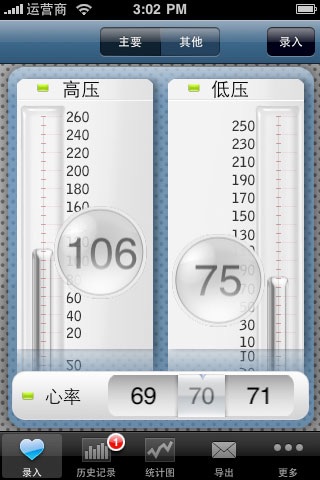 BP Logs血压记录仪中文版