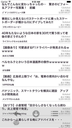 himatsubushi Reader NONOwa