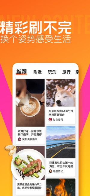 大众点评-发现品质生活