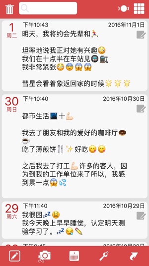 瞬間日记 - MomentDiary