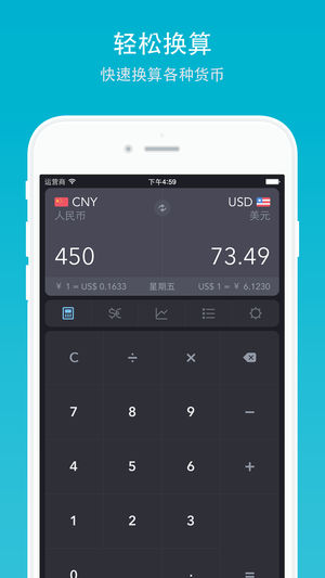 iCurrency Pad ~ Currency Converter