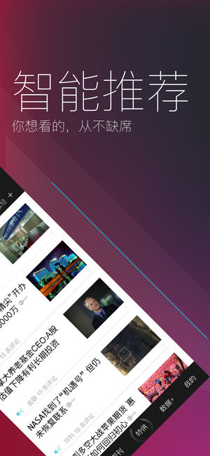 财新—权威的财经新闻资讯