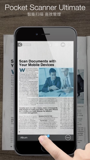 Pocket Scanner Ultimate – 全能扫描仪