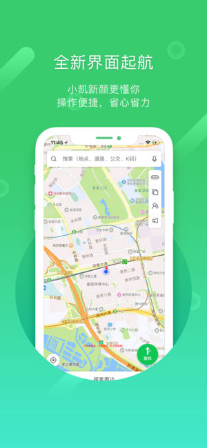 凯立德导航-专业手机导航，车联网导航