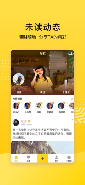 QQ空间-杨洋代言全民社交平台