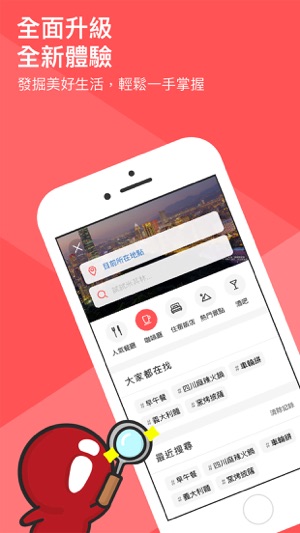 愛評生活通 - 台灣道地美食小吃＆餐廳APP (食玩必裝)