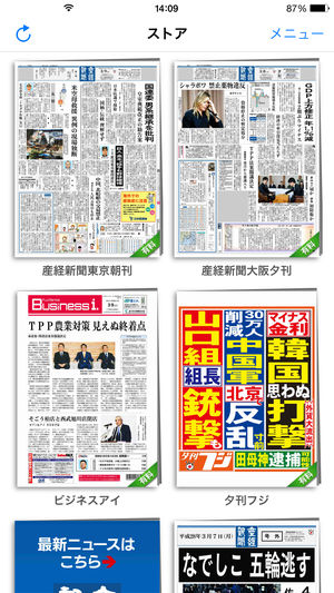 産経新聞HD