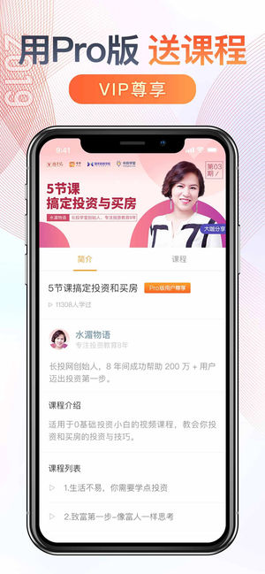 随手记（专业版）-好用的记账理财工具