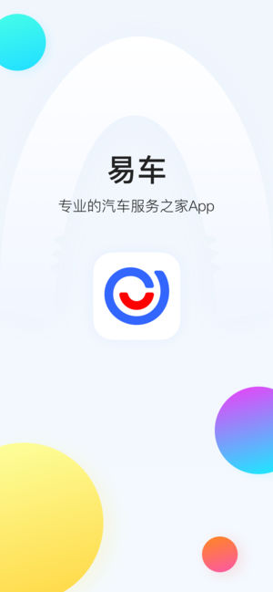 易车-买车选车，专业汽车新闻资讯