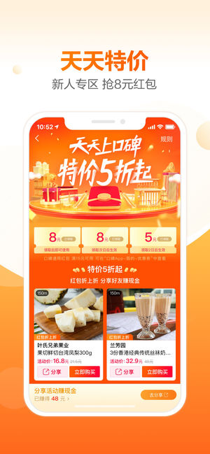 口碑 - 美食外卖电影，吃喝玩乐优惠券